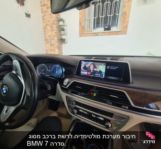 פנים רכב עם מערכת מולטימדיה ותצוגת לוח מחוונים